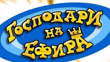 Шашми: Дребни и едри