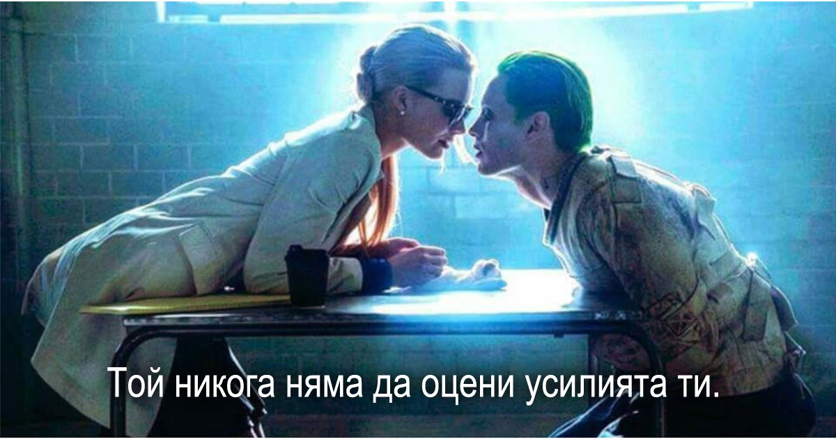 Когато твоята любов не е достатъчна...