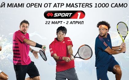 Miami Open и баскетболната Евролига по каналите на Мтел