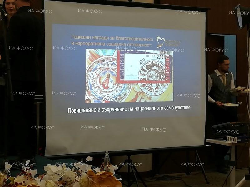 Дизайнерско студио и издателство „Витамин Арт“ бе отличено с наградата на списание BUSINESS LADY „Златно сърце“ в категория „Патриотични дейности“