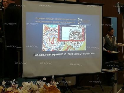 Дизайнерско студио и издателство „Витамин Арт“ бе отличено с наградата на списание BUSINESS LADY „Златно сърце“ в категория „Патриотични дейности“