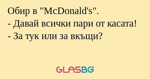 Обир в 