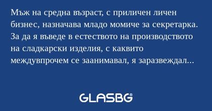 Мъж на средна възраст, с приличен...