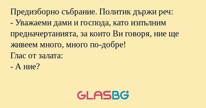 Предизборно събрание. Политик държи...