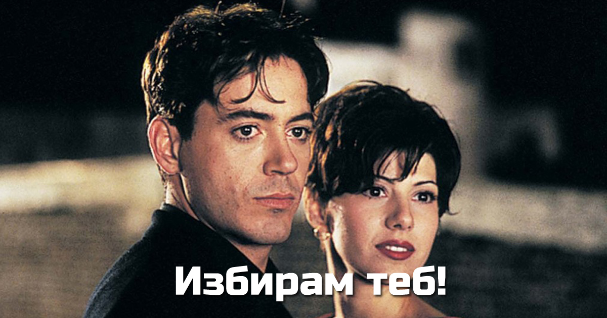 Каква е сродната ти душа според месеца ти на раждане