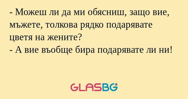 Можеш ли да ми обясниш, защо...