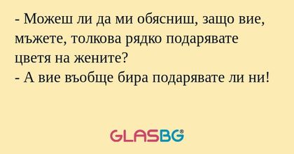 Можеш ли да ми обясниш, защо...