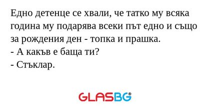Едно детенце се хвали, че татко...
