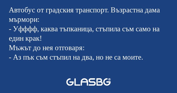 Автобус от градския транспорт...