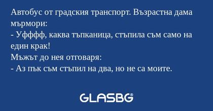 Автобус от градския транспорт...