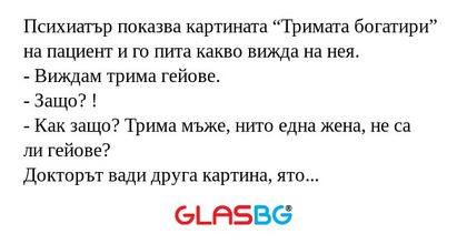 Психиатър показва картината “Тримата...