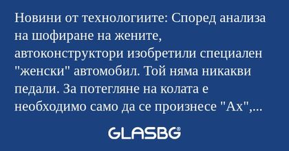 Новини от технологиите: Според...