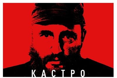 Целият свят гледа към Кастро в едноименния документален филм на Discovery Channel