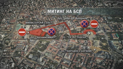 Промени в движението в София заради митинг-шествие