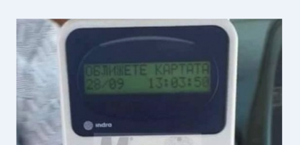 В рейса: Пловдивчани, 