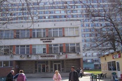 Лекуват в УМБАЛ