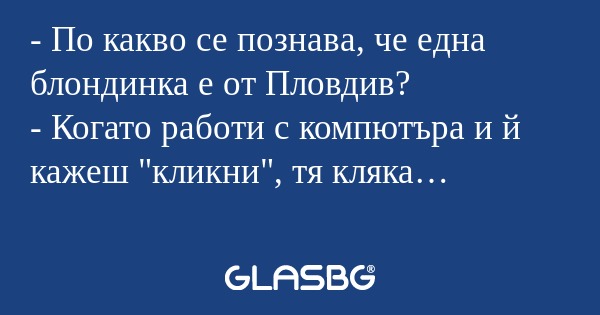 По какво се познава, че една...