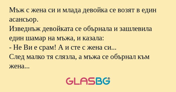 Мъж с жена си и млада девойка се...