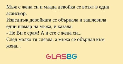 Мъж с жена си и млада девойка се...