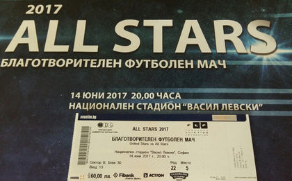 Свършват билетите в сектор В за мача на Бербатов