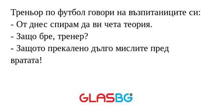 Треньор по футбол говори на възпитаниците...