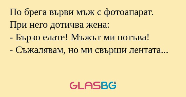 По брега върви мъж с фотоапарат...