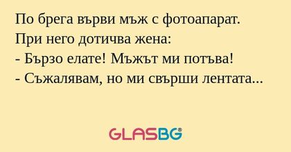 По брега върви мъж с фотоапарат...