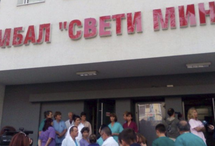Спасяването на болница