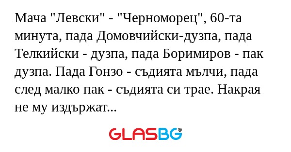 Мача 