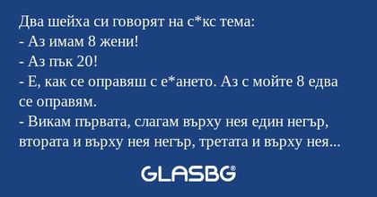 Два шейха си говорят на с*кс тема...