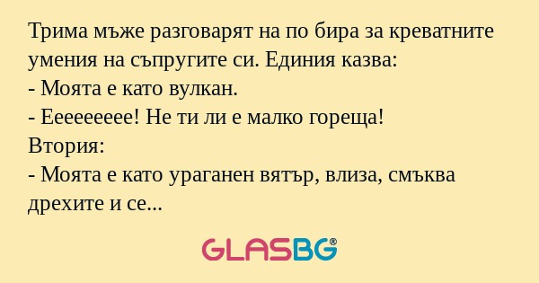 Трима мъже разговарят на по бира...