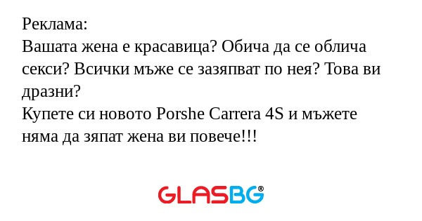 Реклама: Вашата жена е красавица...