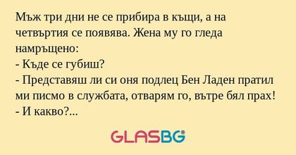 Мъж три дни не се прибира в къщи...