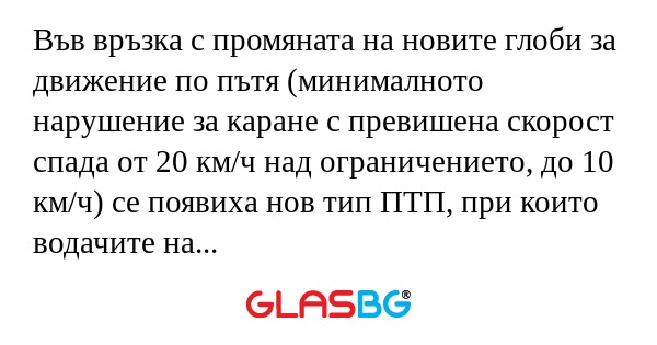 Във връзка с промяната на новите...