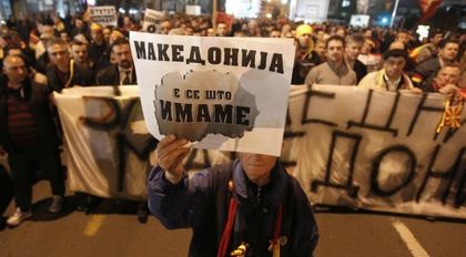 МАКЕДОНСКА ЛАБОРАТОРИЯ