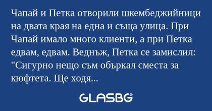 Чапай и Петка отворили шкембеджийници...