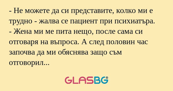 Не можете да си представите...