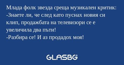 Млада фолк звезда среща музикален...