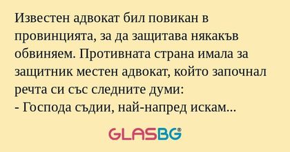 Известен адвокат бил повикан в...
