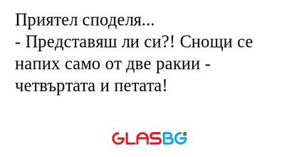 Приятел споделя... - Представяш...