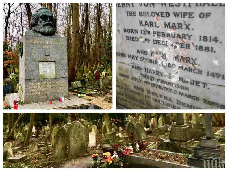 Вандали оскверниха гробницата на Карл Маркс в Лондон