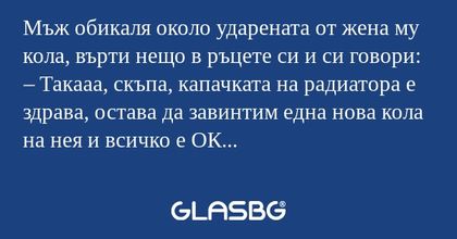 Мъж обикаля около ударената от...