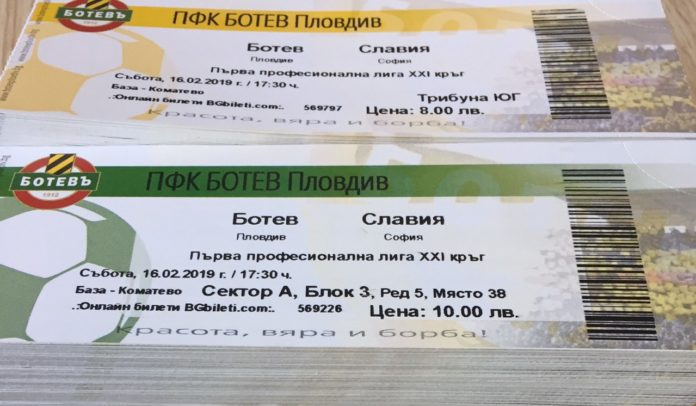 Започна продажбата на билети за Ботев – Славия