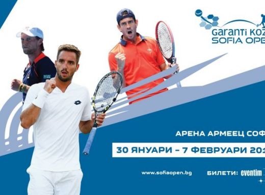Следете с БЛИЦ: АТП турнира в София
