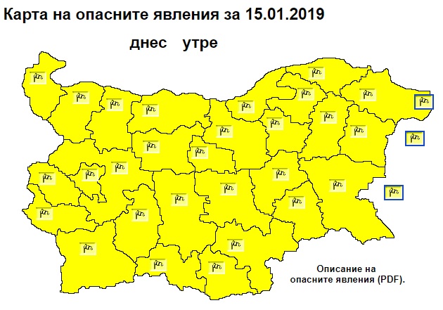 НИМХ: Жълт код за силен вятър е обявен в цялата страна