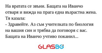 На вратата се звъни. Бащата на...