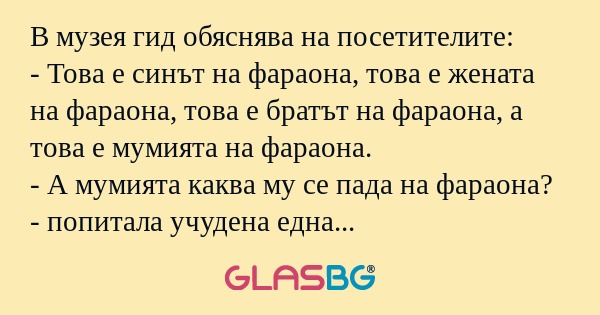 В музея гид обяснява на посетителите...