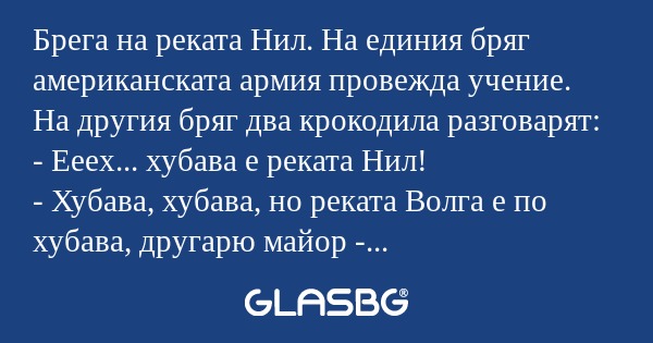 Брега на реката Нил. На единия...