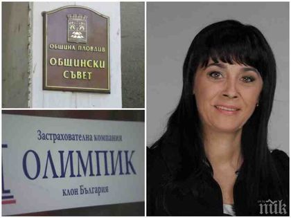 Зам.-шефката на Общинския съвет представител на "Олимпик" за цяла Южна България, болници и поликлиники в Пловдив клиенти на фалиралото дружество