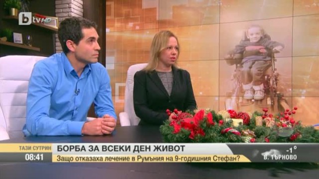 Родителите на Стефан след отказа за лечение в Румъния: Не искаме да емигрираме